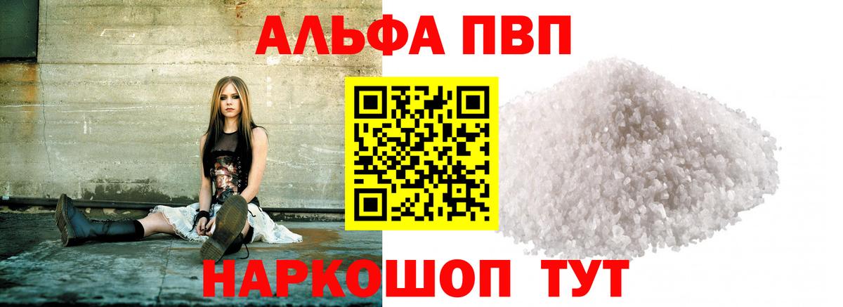 A PVP Crystall Кировск