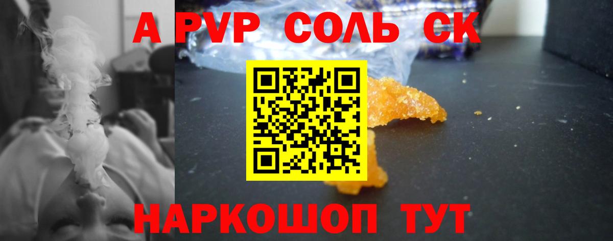 Alpha PVP  A PVP крисы CK  Вход с VPN  Кировск  APVP VHQ  Alfa_PVP мука 
