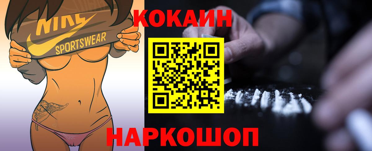COCAIN Колумбийский Кировск