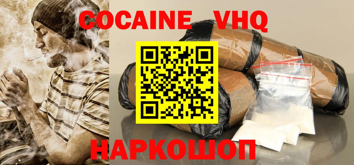 Кировск  COCAIN Колумбийский  Вход с VPN 