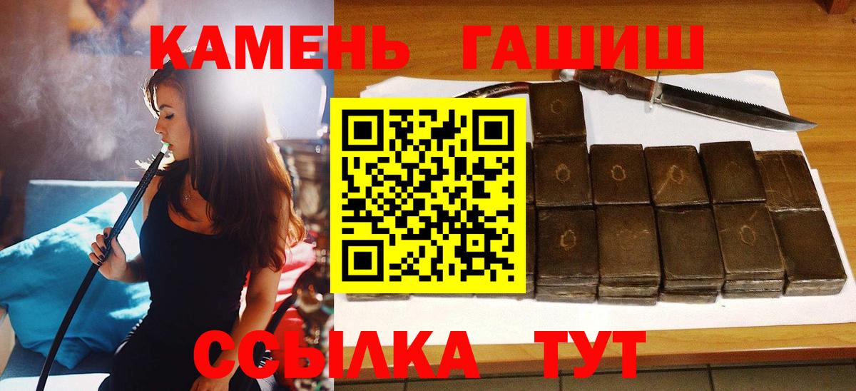 Кировск  Гашиш hashish  Вход с VPN 