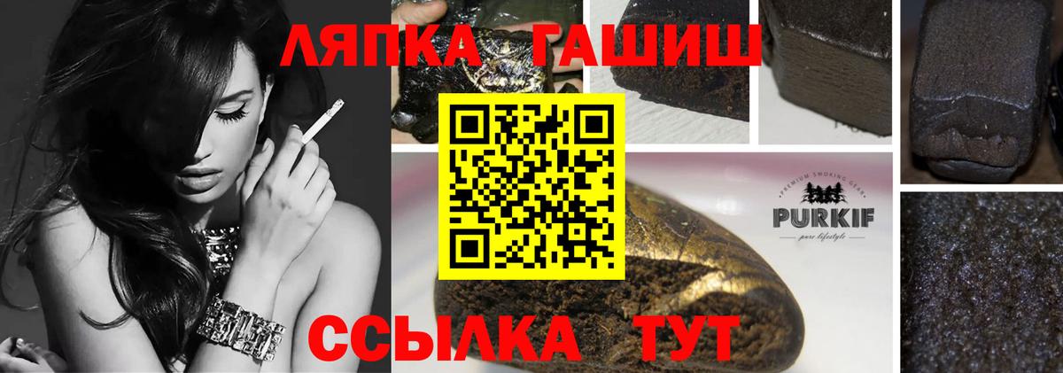 ГАШИШ индика сатива Кировск