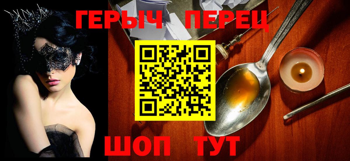 Героин  Героин белый  Вход с VPN  Кировск 