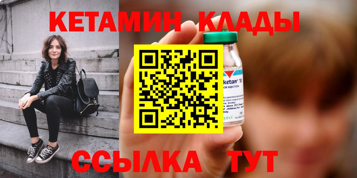 Кетамин VHQ Кировск