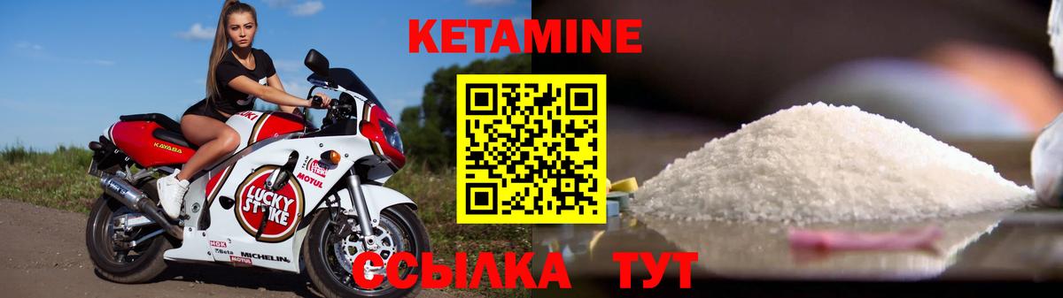КЕТАМИН ketamine  КЕТАМИН ketamine  Вход с VPN  Кировск 