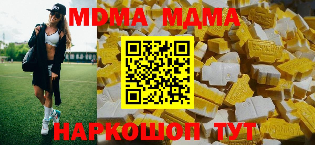 МЕТАМФЕТАМИН  Гашиш  МАРИХУАНА  Вход с VPN  Кировск  Меф кристаллы  Вейп ТГК 