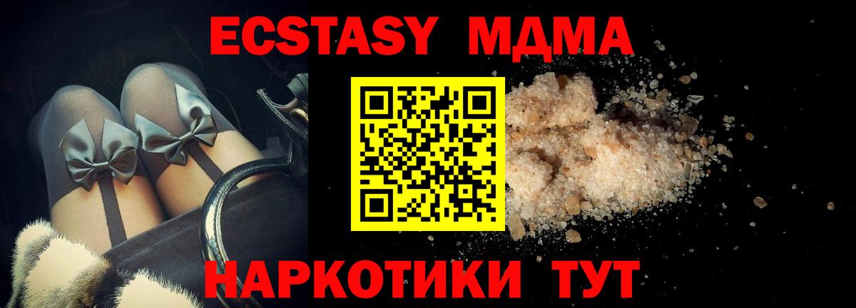 MDMA кристаллы  МДМА молли  Вход с VPN  МДМА  Кировск 