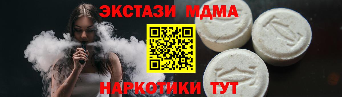 МДМА Molly Кировск