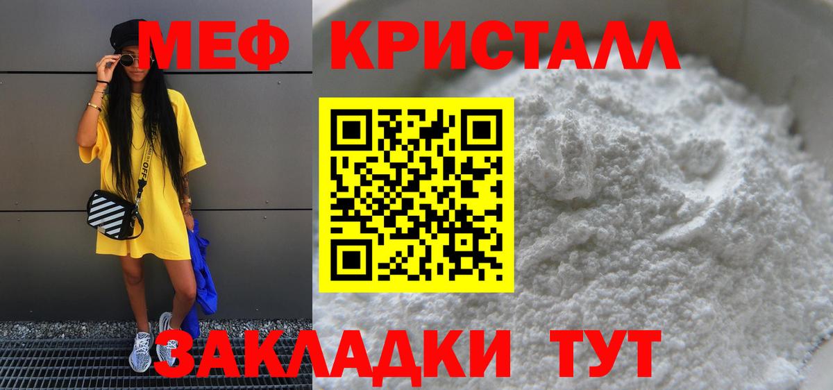 Мефедрон VHQ  Меф мяу мяу  Кировск  Вход с VPN 