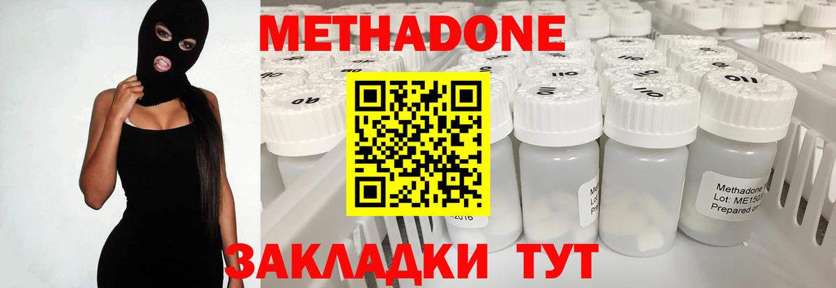 Метадон кристалл  Вход с VPN  блэк спрут вход  Кировск 