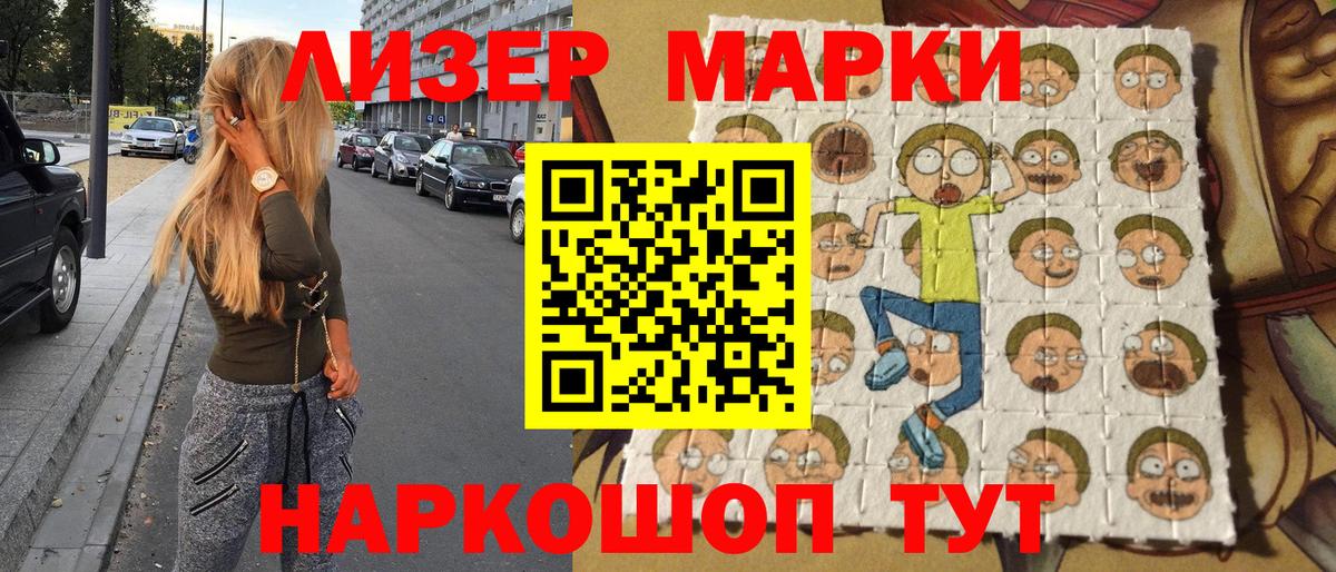 Марки N-bome 1500мкг  Вход с VPN  Кировск  Марки N-bome 1500мкг 