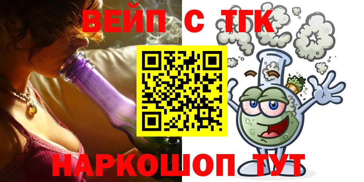 Кировск  Дистиллят ТГК вейп  Вход с VPN  Дистиллят ТГК THC oil 