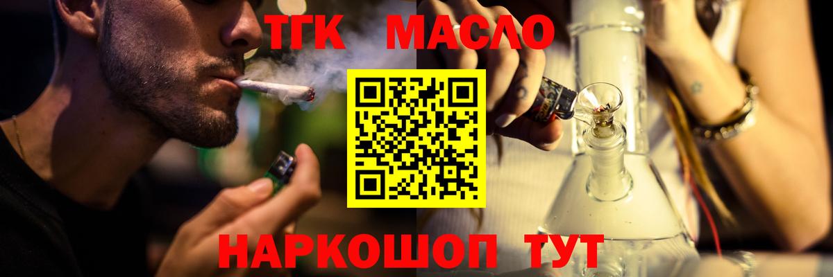 Дистиллят ТГК гашишное масло Кировск
